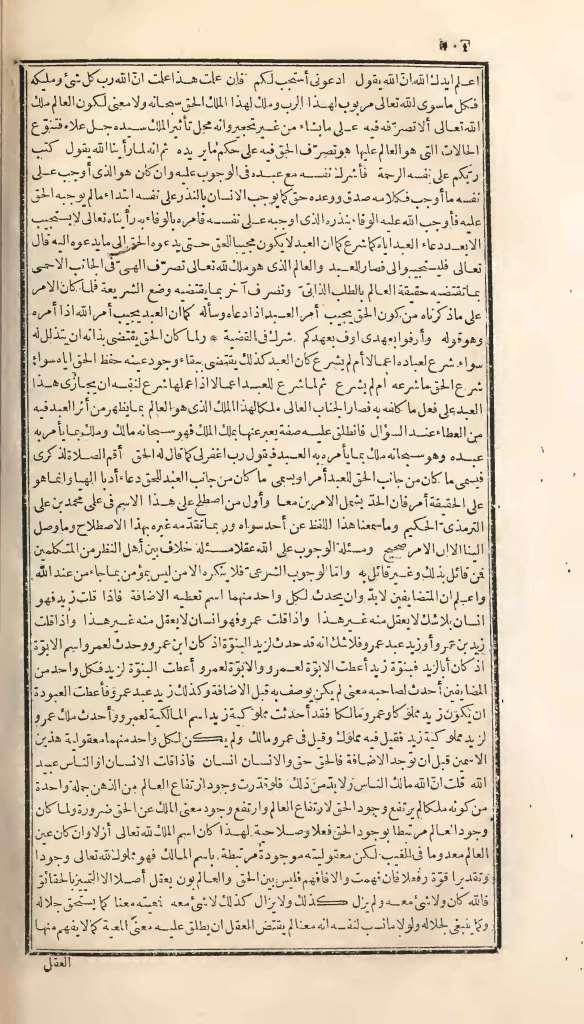 futmak.com - Page 204 - from part One of the first Boulaq edition